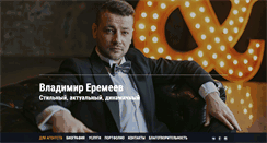 Desktop Screenshot of eremeevv.ru